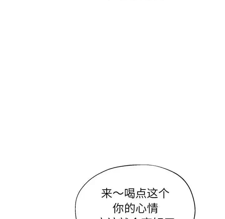 继母的姐妹们 继母的姐妹们-第 15 话 第99页