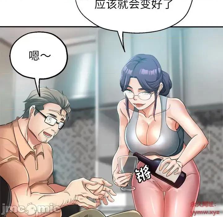 继母的姐妹们 继母的姐妹们-第 15 话 第100页