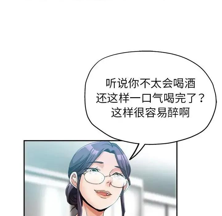 继母的姐妹们 继母的姐妹们-第 15 话 第104页
