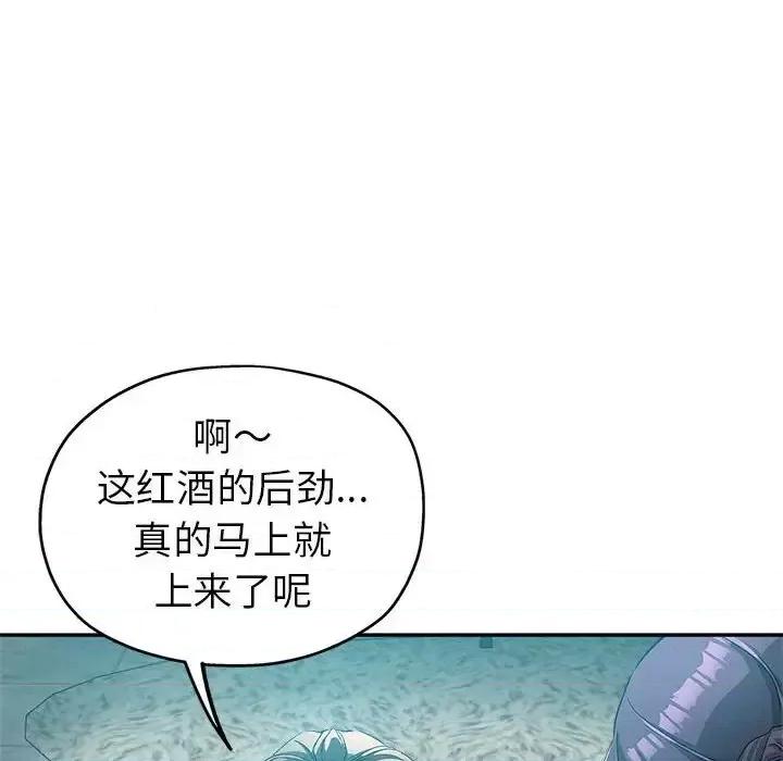继母的姐妹们 继母的姐妹们-第 15 话 第106页