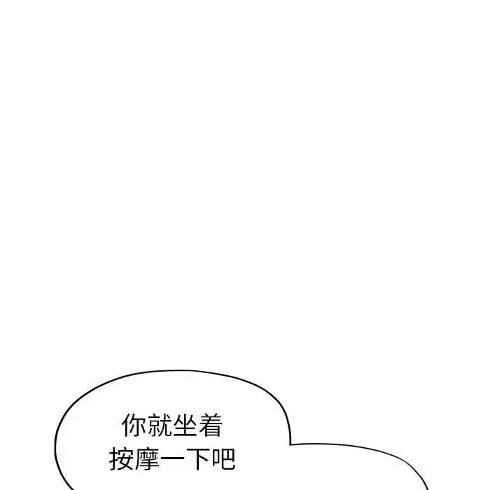 继母的姐妹们 继母的姐妹们-第 15 话 第108页
