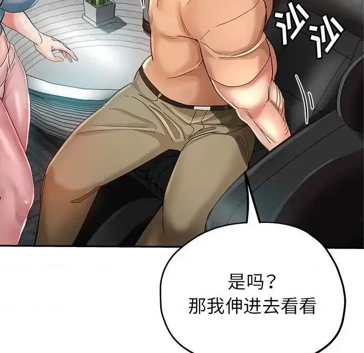 继母的姐妹们 继母的姐妹们-第 15 话 第112页