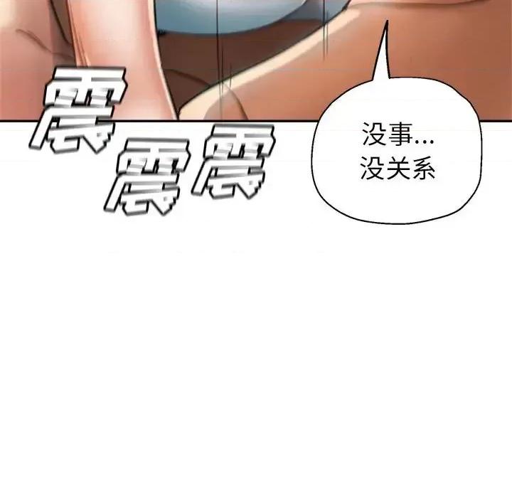 继母的姐妹们 继母的姐妹们-第 15 话 第129页