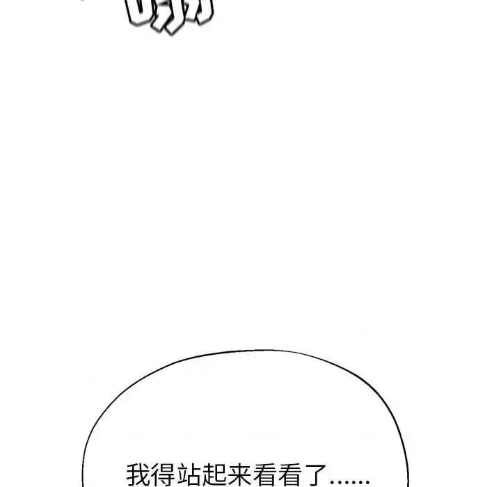 继母的姐妹们 继母的姐妹们-第 15 话 第132页