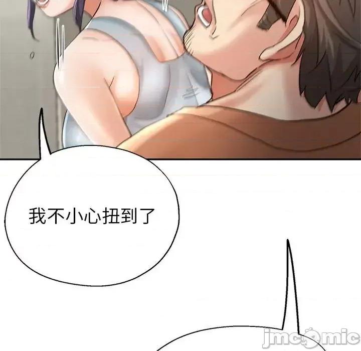 继母的姐妹们 继母的姐妹们-第 15 话 第140页