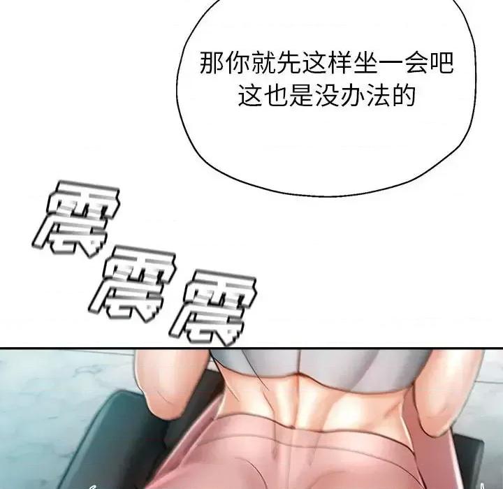 继母的姐妹们 继母的姐妹们-第 15 话 第141页