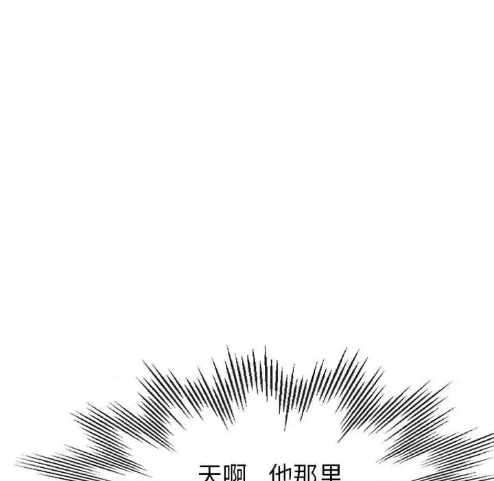 继母的姐妹们 继母的姐妹们-第 15 话 第148页