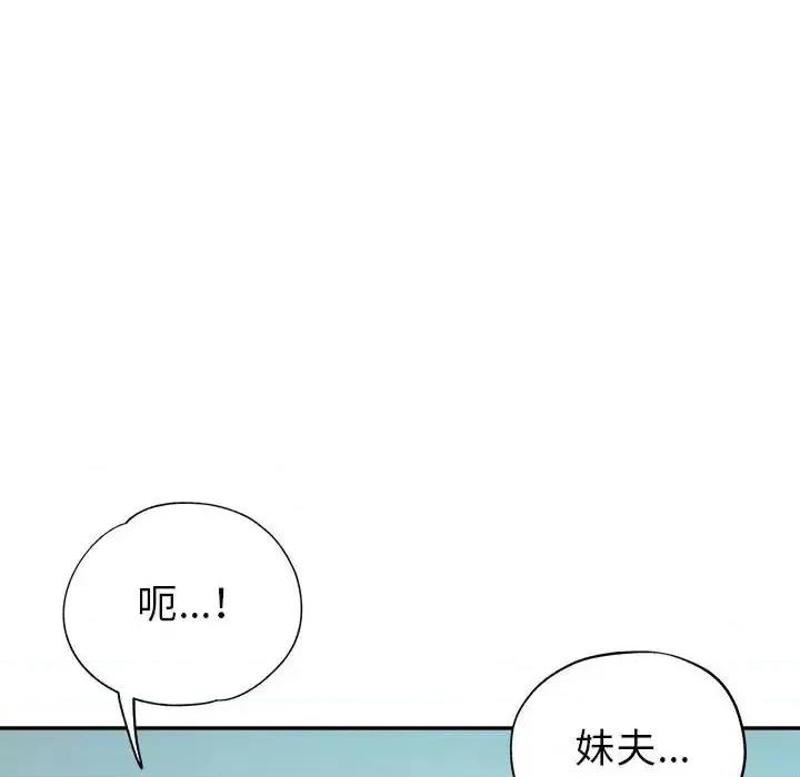 继母的姐妹们 继母的姐妹们-第 15 话 第151页
