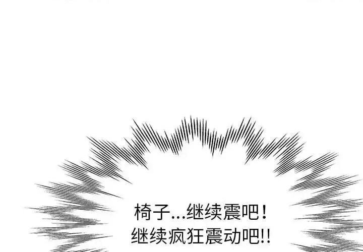 继母的姐妹们 继母的姐妹们-第 16 话 第1页