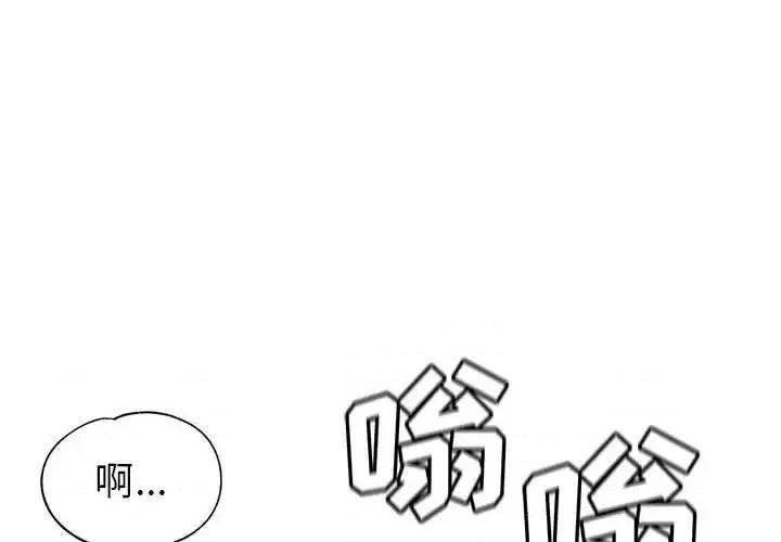 继母的姐妹们 继母的姐妹们-第 16 话 第4页
