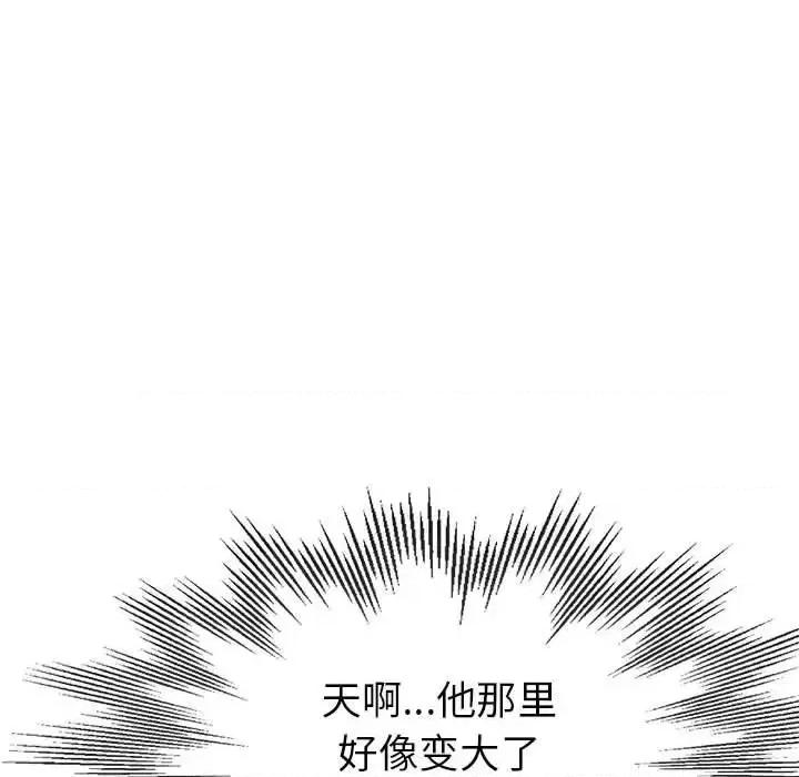 继母的姐妹们 继母的姐妹们-第 16 话 第7页