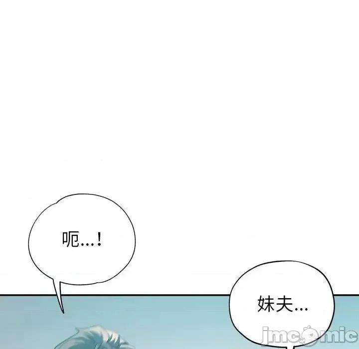 继母的姐妹们 继母的姐妹们-第 16 话 第10页