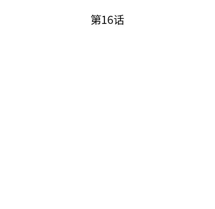 继母的姐妹们 继母的姐妹们-第 16 话 第18页