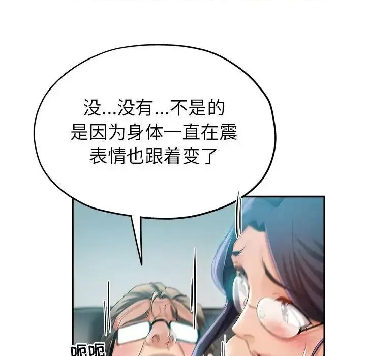 继母的姐妹们 继母的姐妹们-第 16 话 第21页
