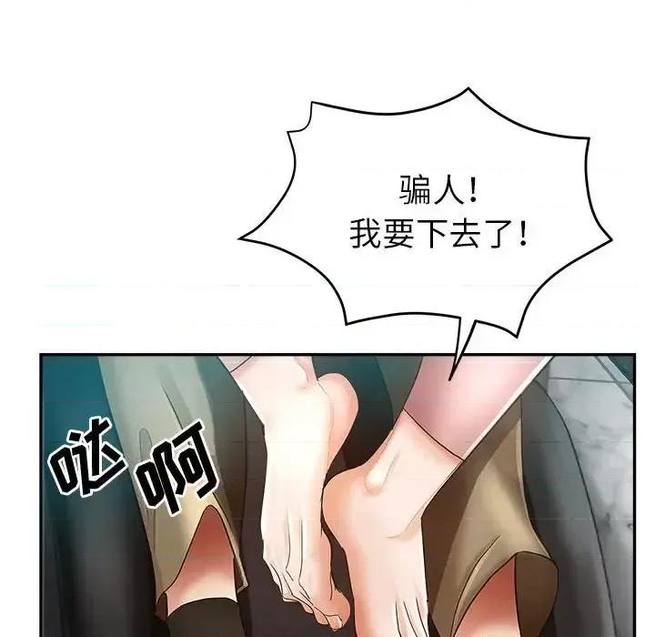 继母的姐妹们 继母的姐妹们-第 16 话 第23页