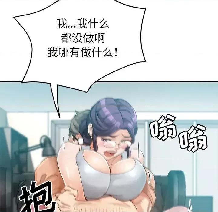 继母的姐妹们 继母的姐妹们-第 16 话 第31页