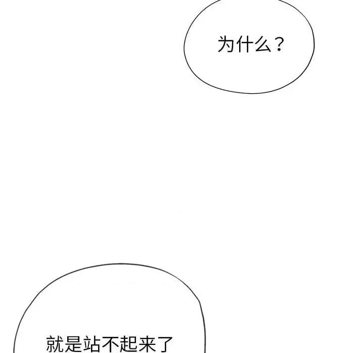 继母的姐妹们 继母的姐妹们-第 16 话 第36页