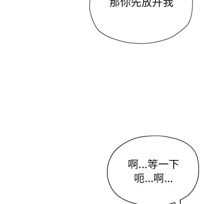 继母的姐妹们 继母的姐妹们-第 16 话 第39页