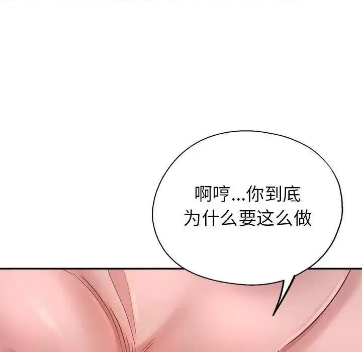 继母的姐妹们 继母的姐妹们-第 16 话 第47页