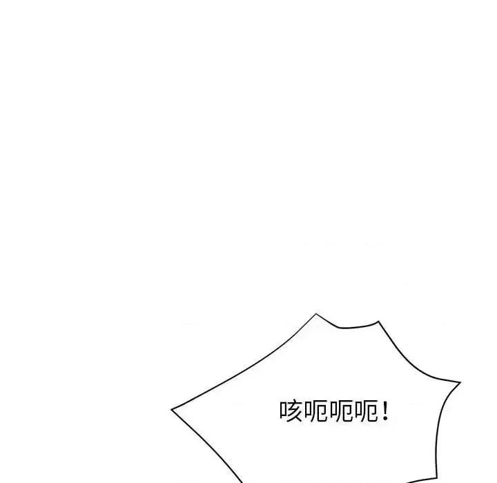 继母的姐妹们 继母的姐妹们-第 16 话 第49页