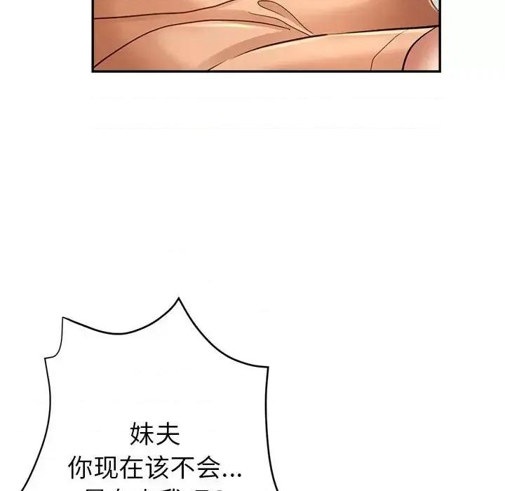 继母的姐妹们 继母的姐妹们-第 16 话 第51页