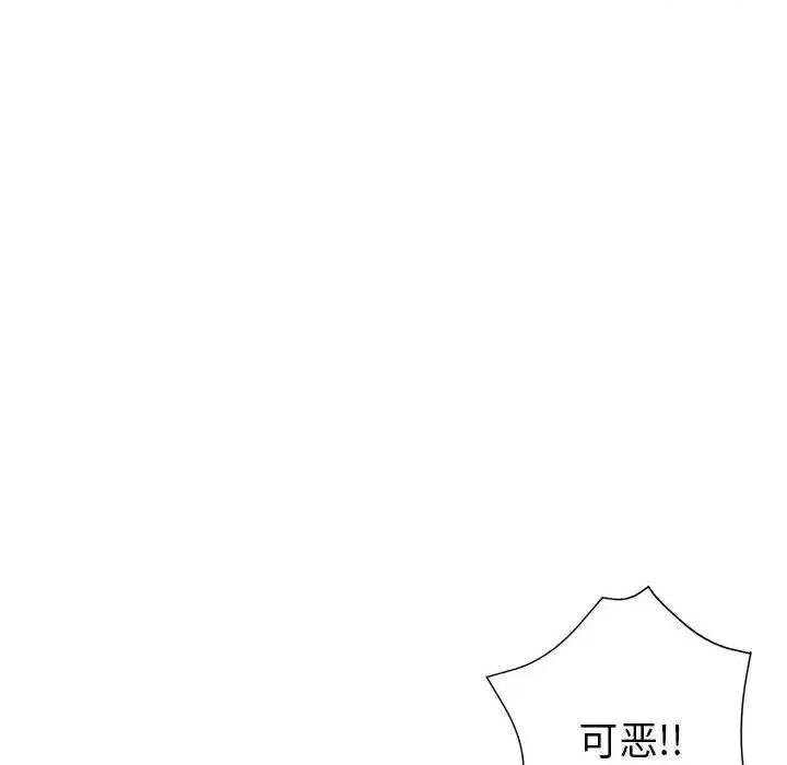 继母的姐妹们 继母的姐妹们-第 16 话 第54页