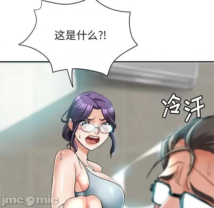 继母的姐妹们 继母的姐妹们-第 16 话 第60页
