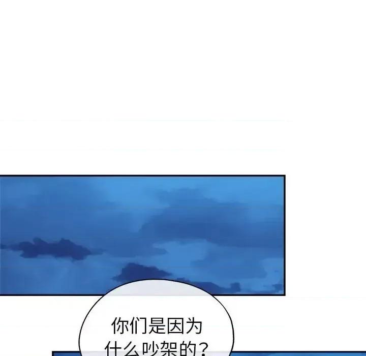 继母的姐妹们 继母的姐妹们-第 16 话 第62页