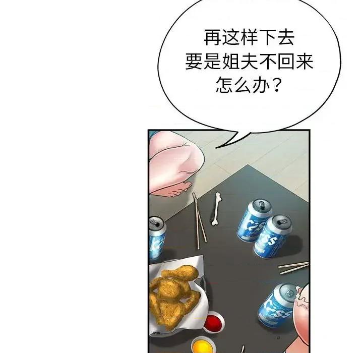 继母的姐妹们 继母的姐妹们-第 16 话 第64页