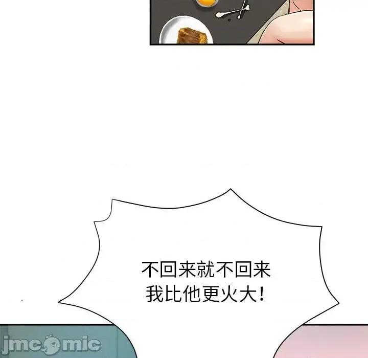 继母的姐妹们 继母的姐妹们-第 16 话 第65页