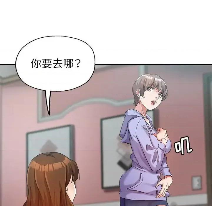 继母的姐妹们 继母的姐妹们-第 16 话 第69页