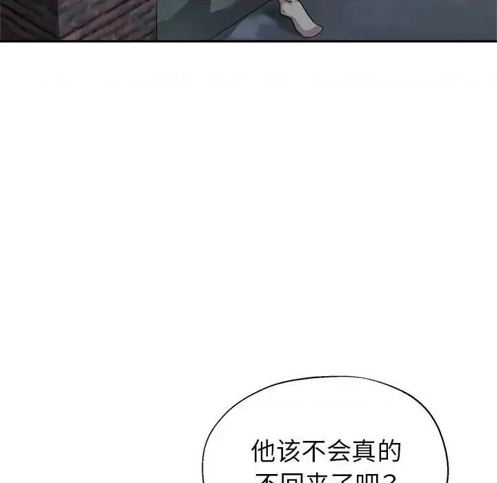 继母的姐妹们 继母的姐妹们-第 16 话 第73页