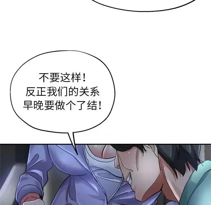 继母的姐妹们 继母的姐妹们-第 16 话 第83页