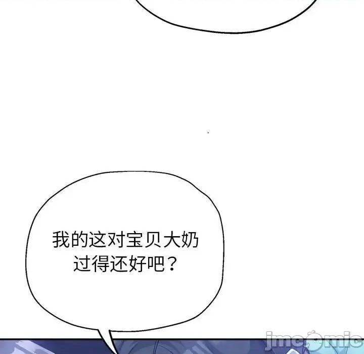 继母的姐妹们 继母的姐妹们-第 16 话 第85页