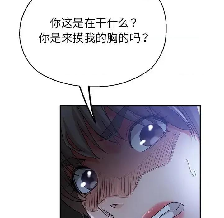 继母的姐妹们 继母的姐妹们-第 16 话 第88页