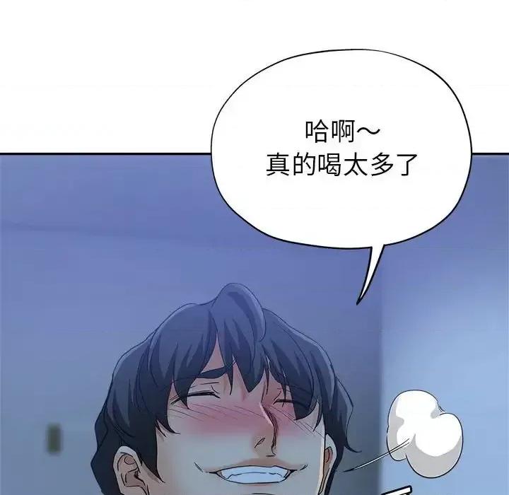 继母的姐妹们 继母的姐妹们-第 16 话 第99页