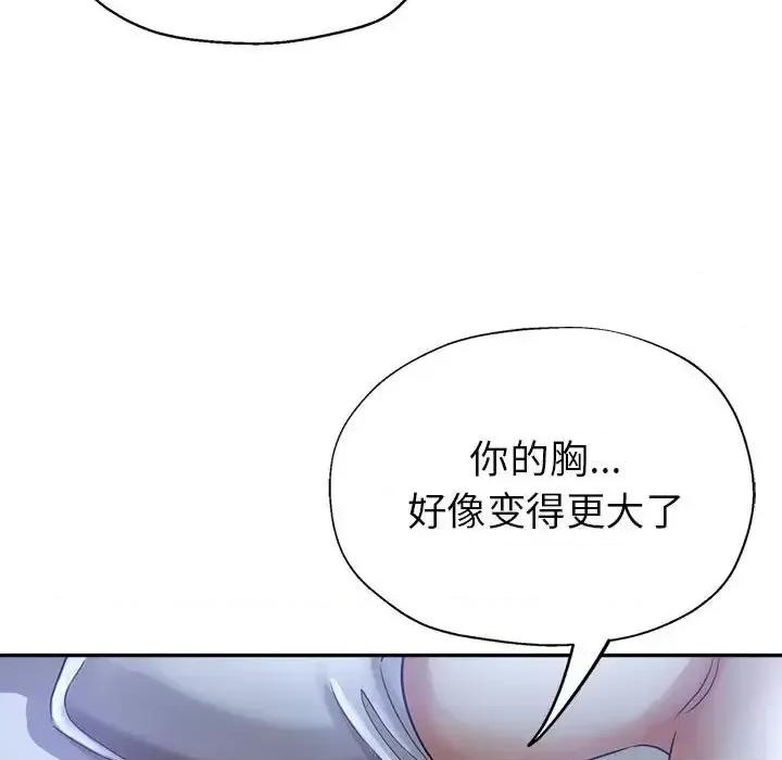 继母的姐妹们 继母的姐妹们-第 16 话 第119页