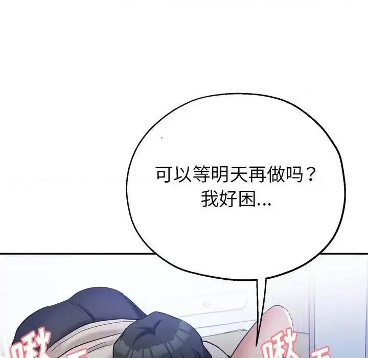 继母的姐妹们 继母的姐妹们-第 16 话 第127页