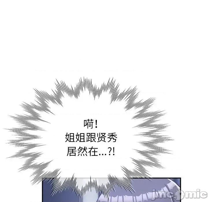 继母的姐妹们 继母的姐妹们-第 16 话 第145页