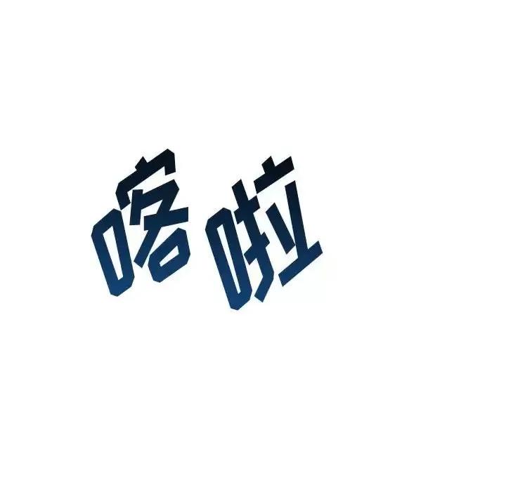 继母的姐妹们 继母的姐妹们-第 16 话 第147页