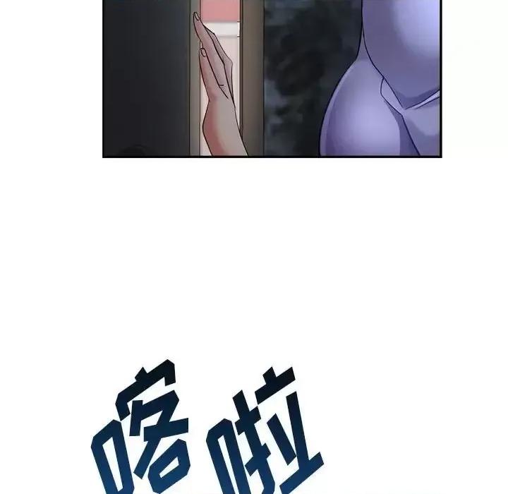 继母的姐妹们 继母的姐妹们-第 17 话 第6页