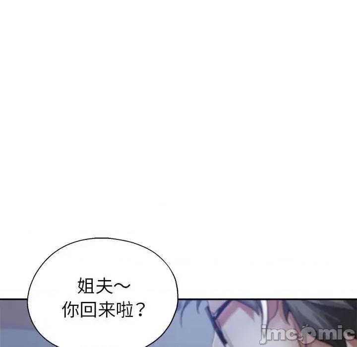 继母的姐妹们 继母的姐妹们-第 17 话 第20页
