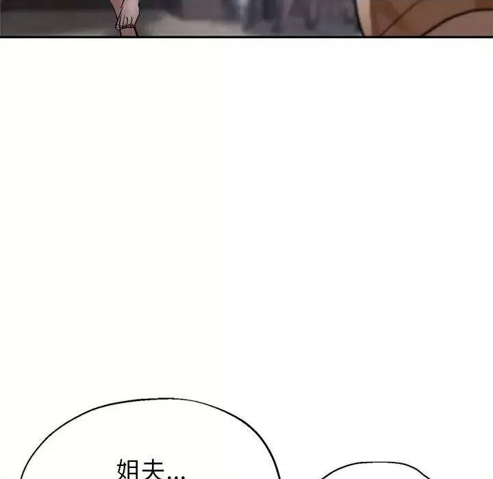 继母的姐妹们 继母的姐妹们-第 17 话 第22页
