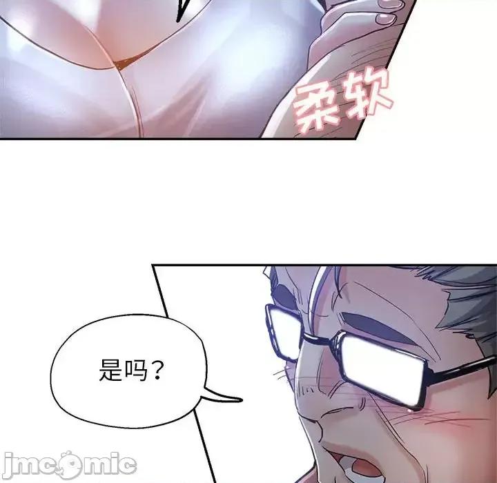 继母的姐妹们 继母的姐妹们-第 17 话 第25页