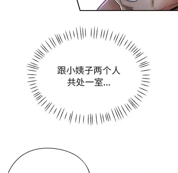 继母的姐妹们 继母的姐妹们-第 17 话 第26页