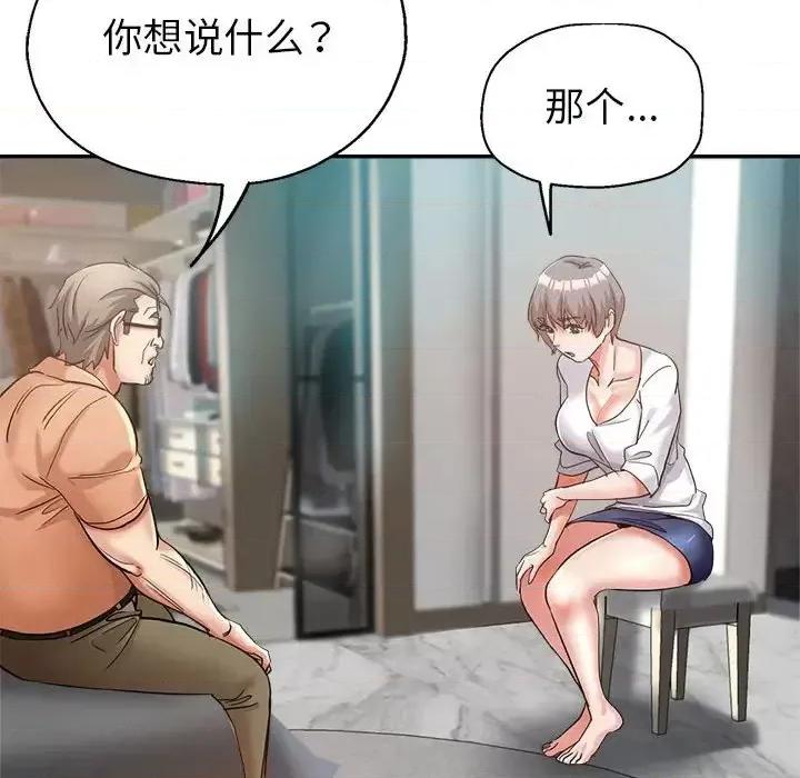 继母的姐妹们 继母的姐妹们-第 17 话 第27页