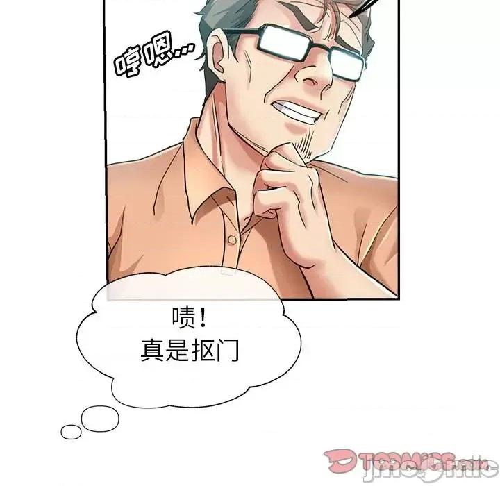 继母的姐妹们 继母的姐妹们-第 17 话 第30页