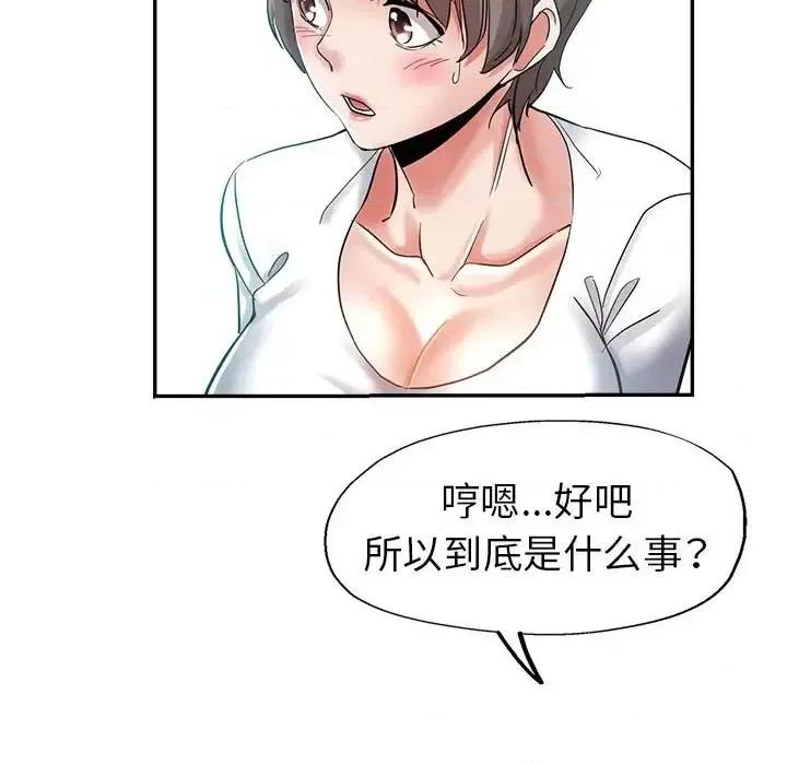 继母的姐妹们 继母的姐妹们-第 17 话 第34页