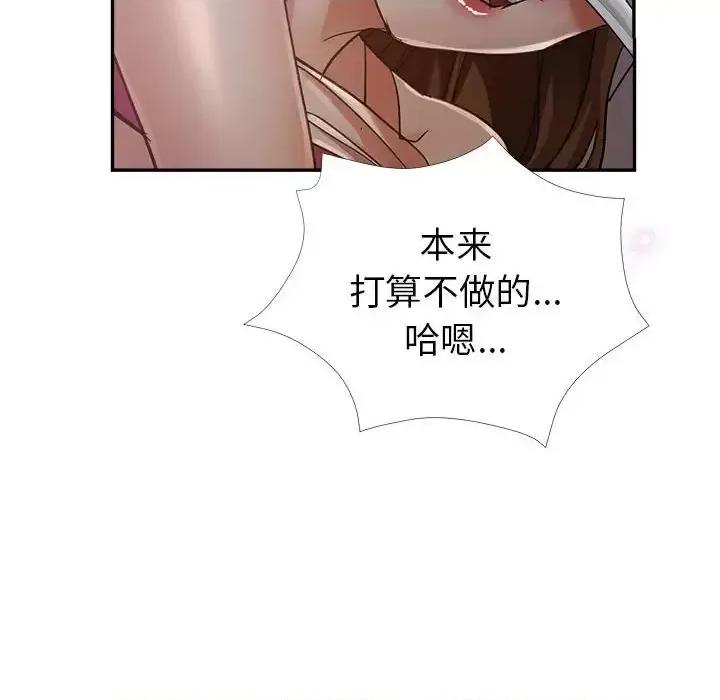 继母的姐妹们 继母的姐妹们-第 17 话 第39页