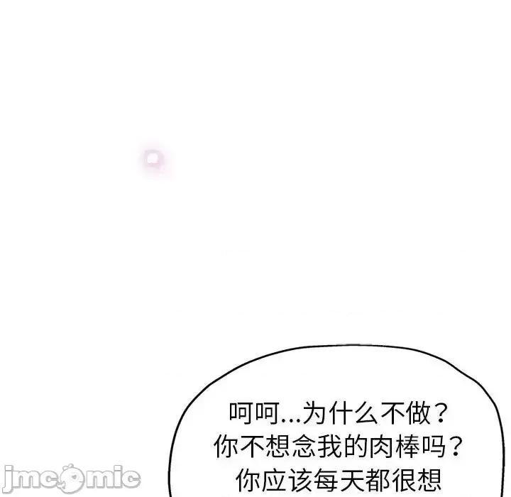 继母的姐妹们 继母的姐妹们-第 17 话 第40页